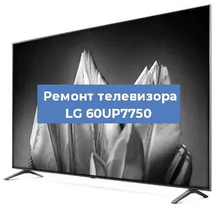 Замена материнской платы на телевизоре LG 60UP7750 в Челябинске
